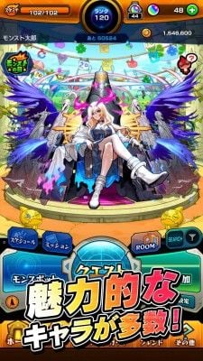 モンスターストライク